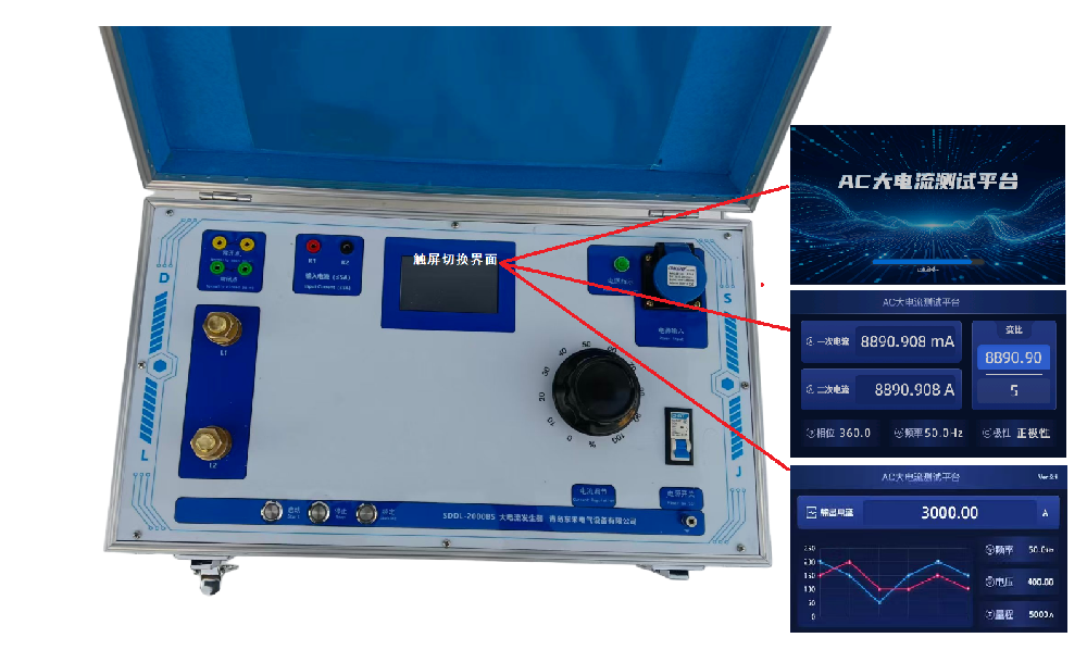 SDDL-500XBS 大电流发生器